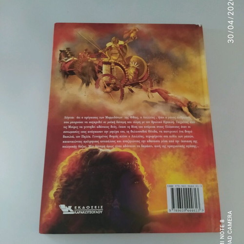 Achilleas children's book used, hardcover by Christos Giannopoulos