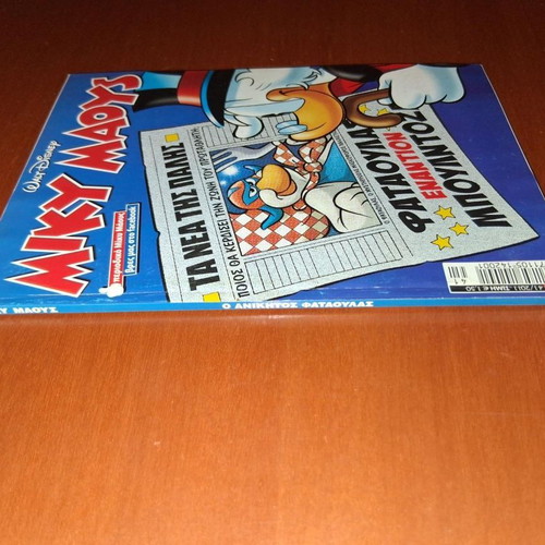 Miky Maoys comic issue 2361, Walt Disney