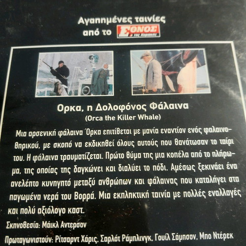 Orca The Killer Whale DVD new with subtitles