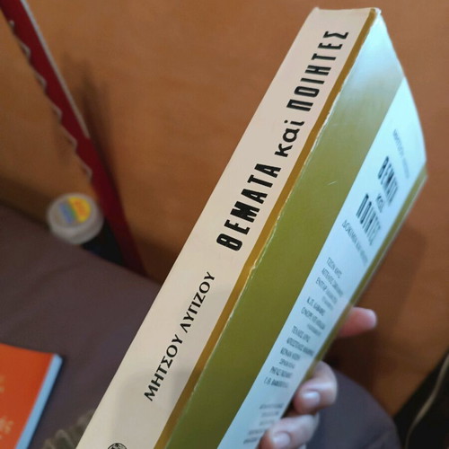 Themata kai Poietes essays and studies like new