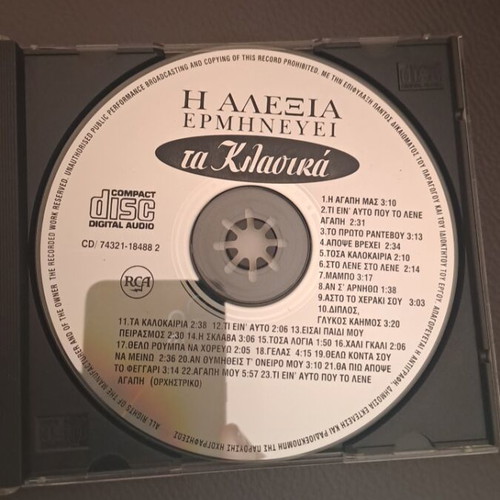 Alexia CD like new, pop