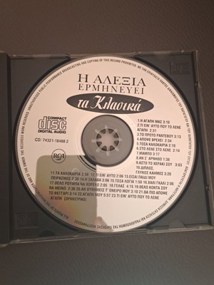 Alexia CD like new, pop