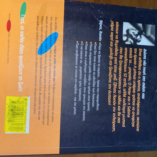Meta to Mellon by Andreas Andrianopoulos like new, with free relationship book