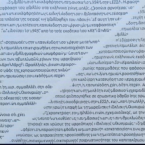 ΒΑΣΙΚΕΣ ΑΡΧΕΣ ΠΟΛΙΤΙΚΗΣ ΟΙΚΟΝΟΜΙΑΣ (Λ. ΣΕΓΚΑΛ)