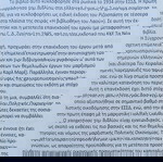 ΒΑΣΙΚΕΣ ΑΡΧΕΣ ΠΟΛΙΤΙΚΗΣ ΟΙΚΟΝΟΜΙΑΣ (Λ. ΣΕΓΚΑΛ)