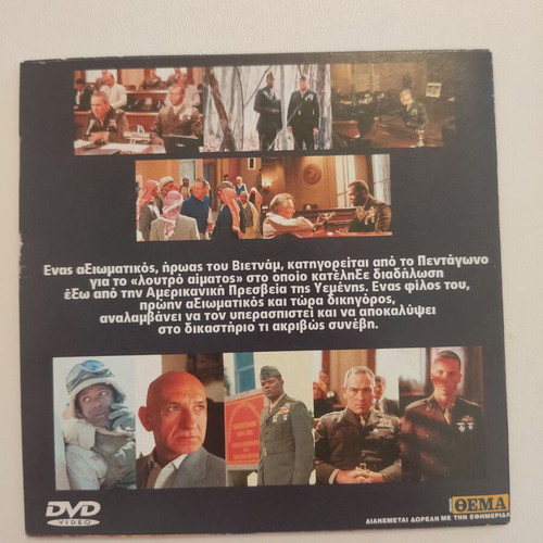Rules of Engagement DVD new, adventure with subtitles