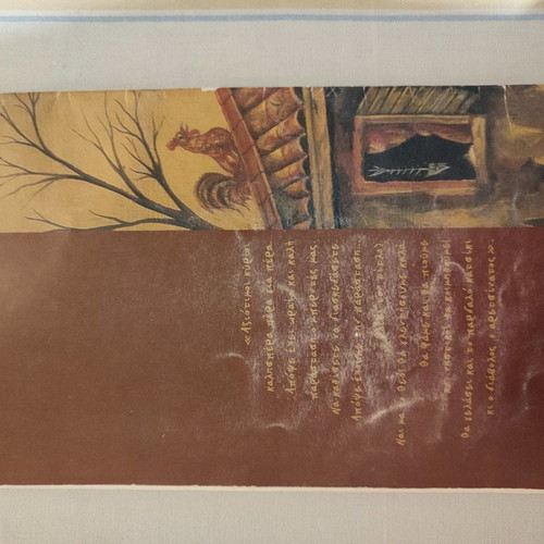 The Magic World of Karagiozis book used
