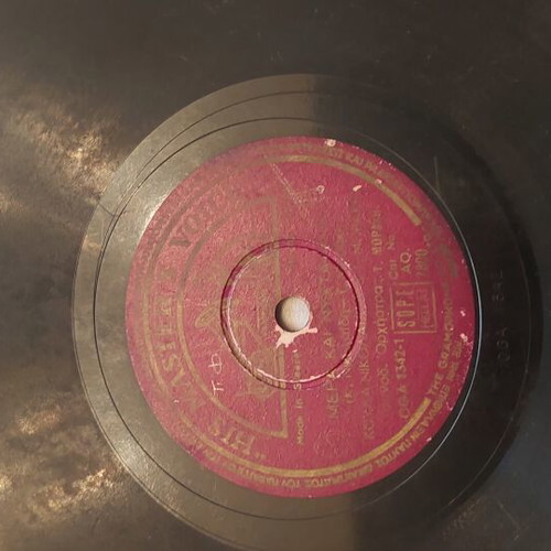 Odeon 78 RPM Record used, Thanasis Evgenikos & Kaiti Grey 1954