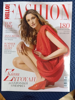 Hello Fashion Spring Summer 2026 new magazine