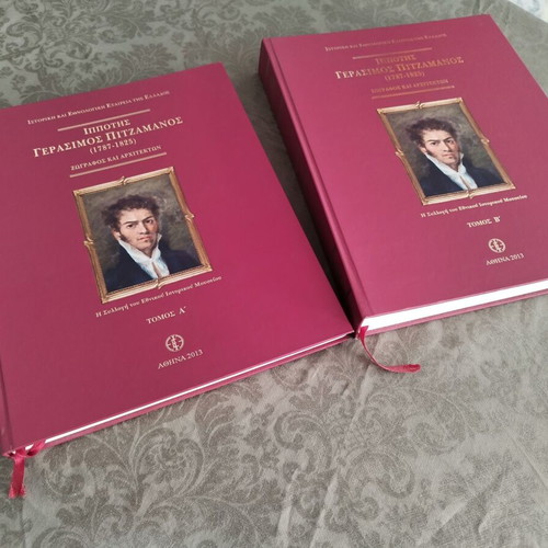 Ippotis Gerasimos Pitzamanos Art Book 2 Volumes Hardcover New