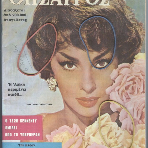 Neos Oikogeneiakos Thisavros Magazine issue 39 used, May 2 1968