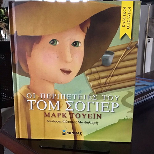 Tom Sawyer like new, in excellent condition