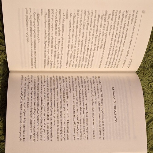 Divergent Trilogy set by Veronica Roth new, Greek edition