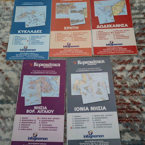 Maps of Greece used, pack of 5 in good condition