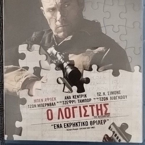 The Accountant Blu-Ray with Greek subtitles, adventure thriller
