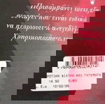 Ερωτικά φίλτρα και γητεματα βιβλίο