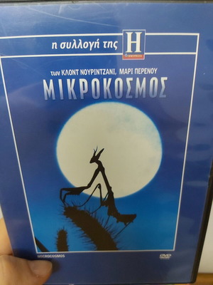 Microcosmos documentary like new