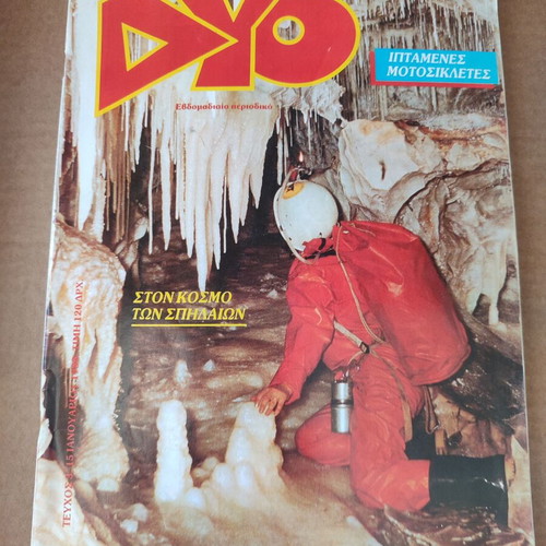 DYO magazine issue 3 used