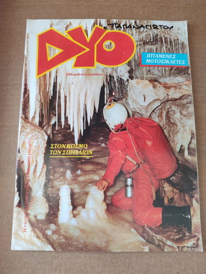 DYO magazine issue 3 used