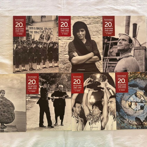 Greece 20th Century 7 Volumes New Historical Collection