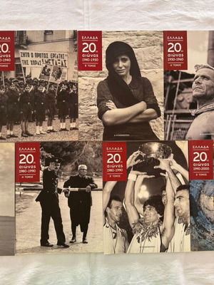 Greece 20th Century 7 Volumes New Historical Collection