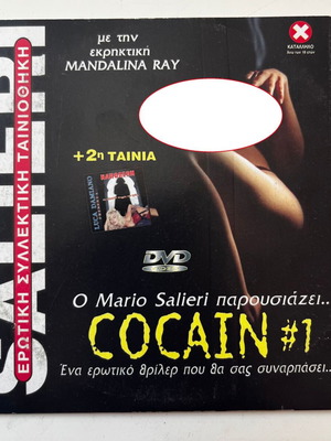 Cocain #1 DVD used, erotic film with subtitles