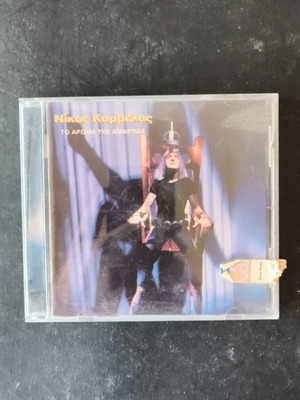Νίκος Καρβέλας Το άρωμα της αμαρτίας CD σαν καινούργιο, έντεχνο