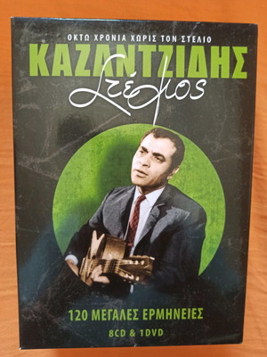 Stelios Kazantzidis CD and DVD new, laiko, collection of 8 CDs and 1 DVD