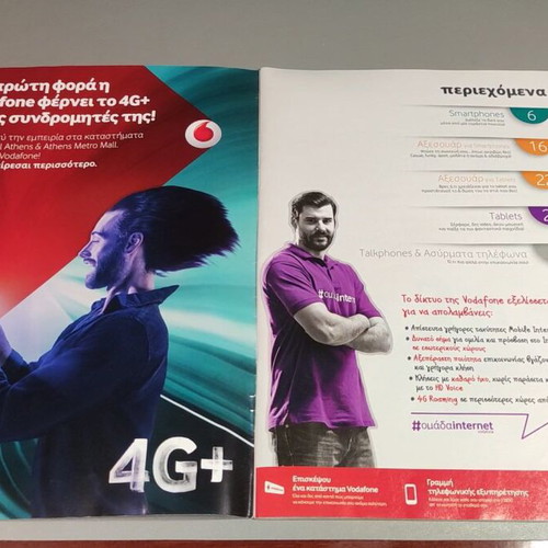 Vodafone Summer 2015 Catalog like new