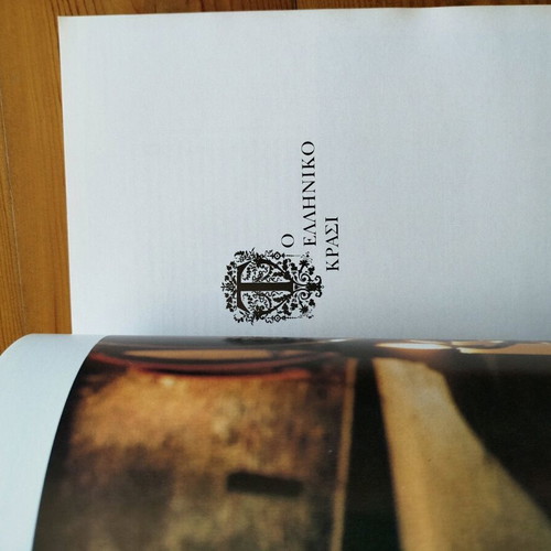 The Book of Wine like new, hobby edition in Greek