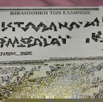  Αριστοφάνους κωμωδιαι 4 τομοι