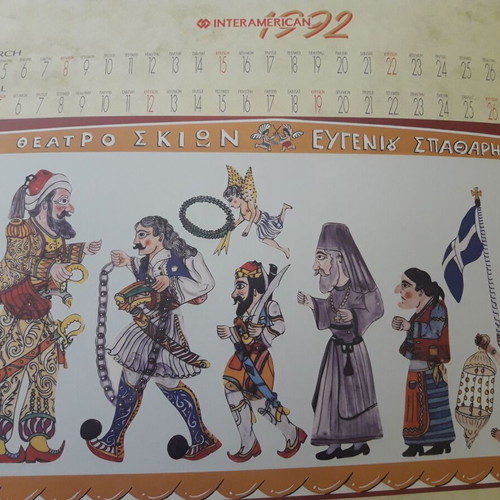 Interamerican 1992 Karagiozis Shadow Theater Calendar new