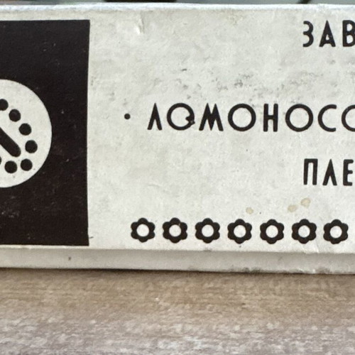 Retro Cookie Press Lomonosov Factory Pleven like new