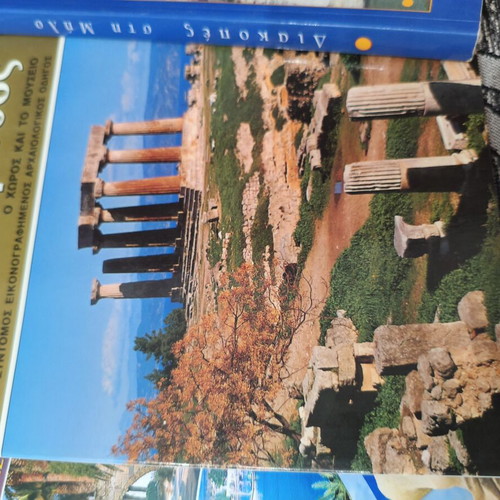 Tourist guides used for Milos, Kos, Ancient Corinth