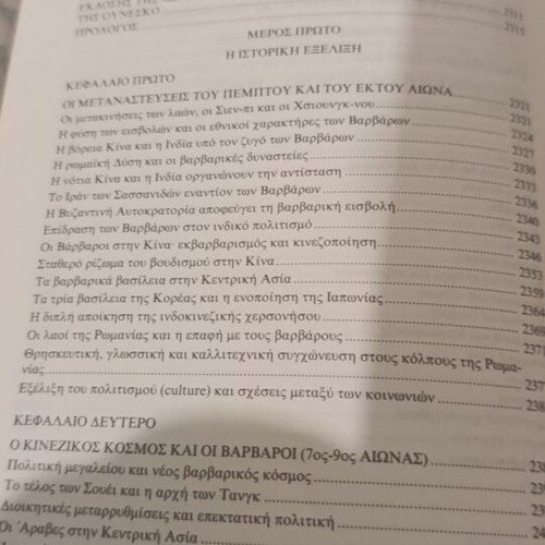 History of Humanity Volume 7 new, Ancient World and Middle Ages