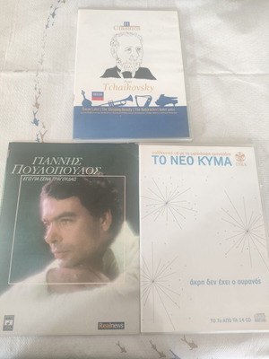 Music CD set new, 2 Neo Kyma and 1 classical