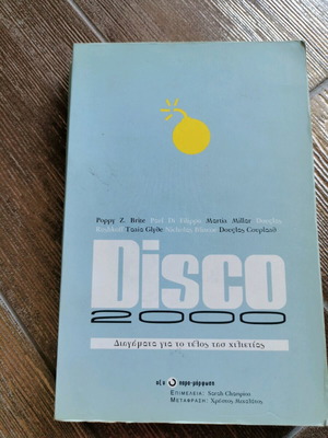 Disco 2000 used book