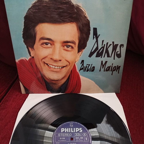 Dakis Antio Mairi vinyl record used, pop