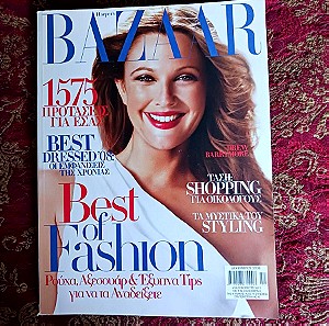 περιοδικο harpers bazaar Drew Barrymore τευχος 141 δεκεμβριος 2008