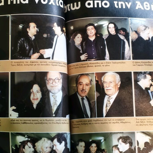 Difono Magazine 29 February 1998 like new