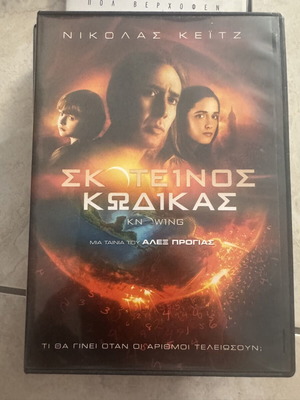 Knowing DVD movie