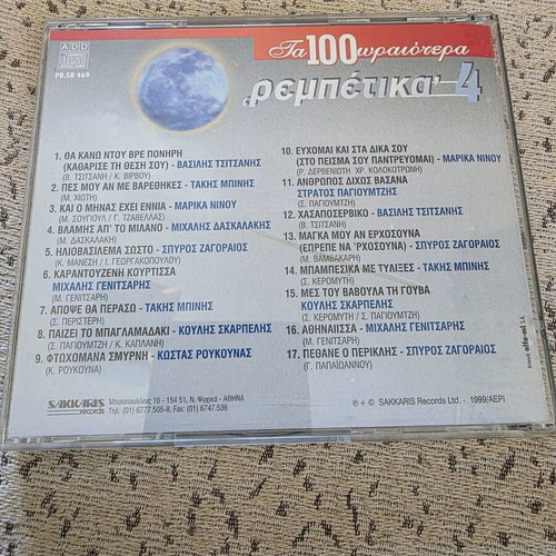 Ta 100 Wraiotera Rebetika 4 CD used