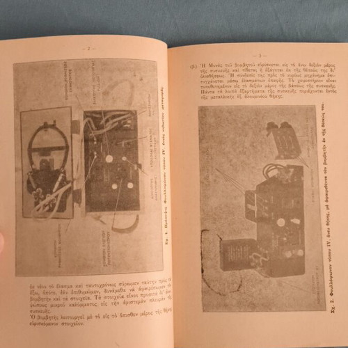 Wired Telegraphic Equipment 9-6 G Greek Army 1958 manual
