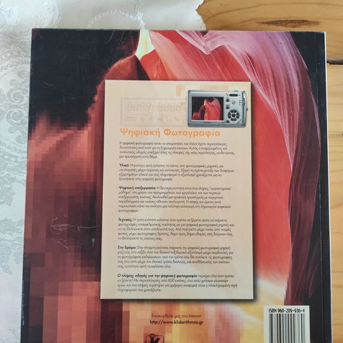 Complete Guide to Digital Photography like new