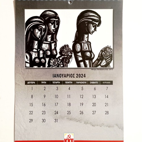 Tassos Alevizos 2024 wall calendar, KKE