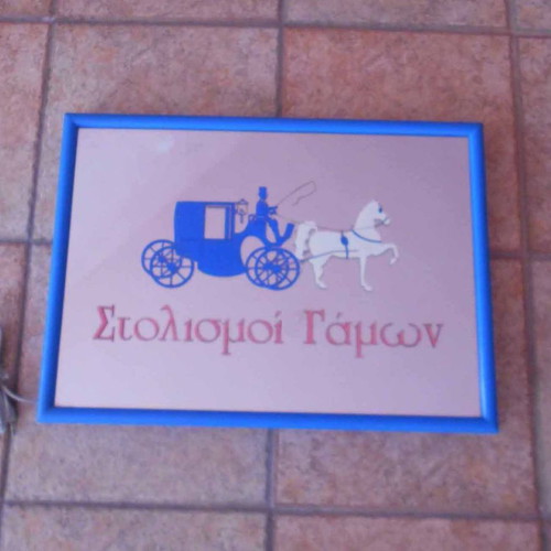 Informative sign used with wedding decoration theme 42x78 cm