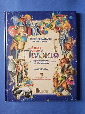 Children's book Opos ston Pinokio used without CD