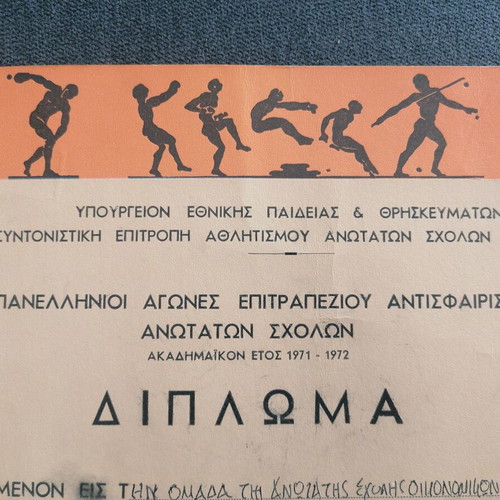 Diploma from the 1st Panhellenic Table Tennis Games used, 1972
