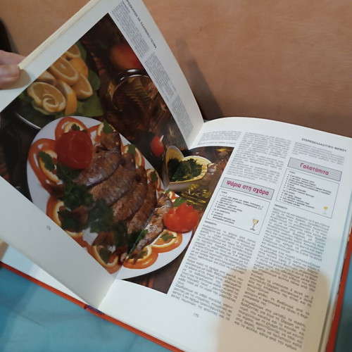Invitation to Greek Meal by Nikos Tselementes cookbook like new