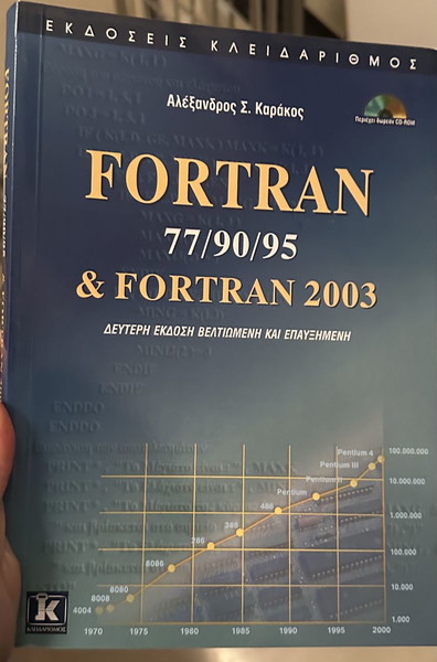 Fortran 77/90/95 & 2003